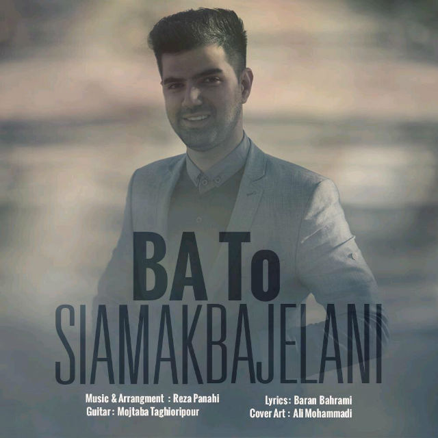 دانلود آهنگ با تو دانلود آهنگ با تو